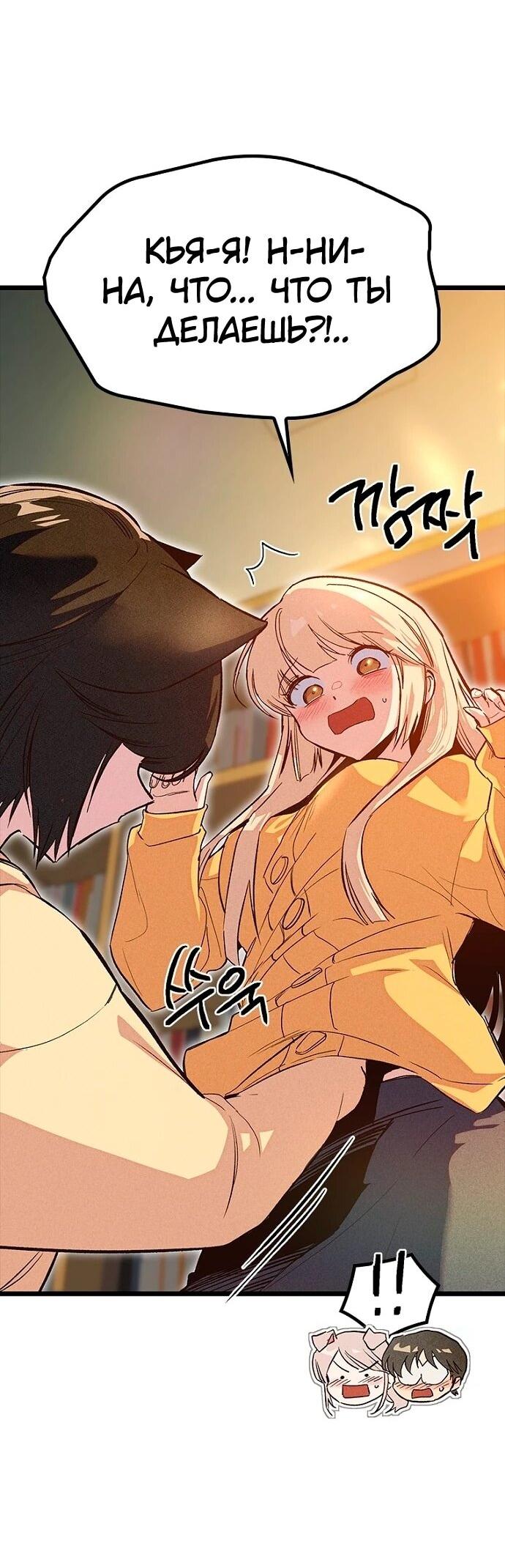 Манга Девушки зодиака - Глава 16 Страница 4