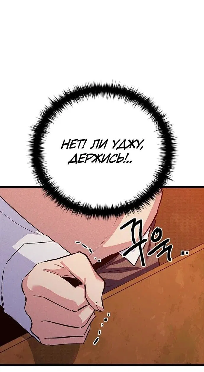 Манга Девушки зодиака - Глава 16 Страница 82