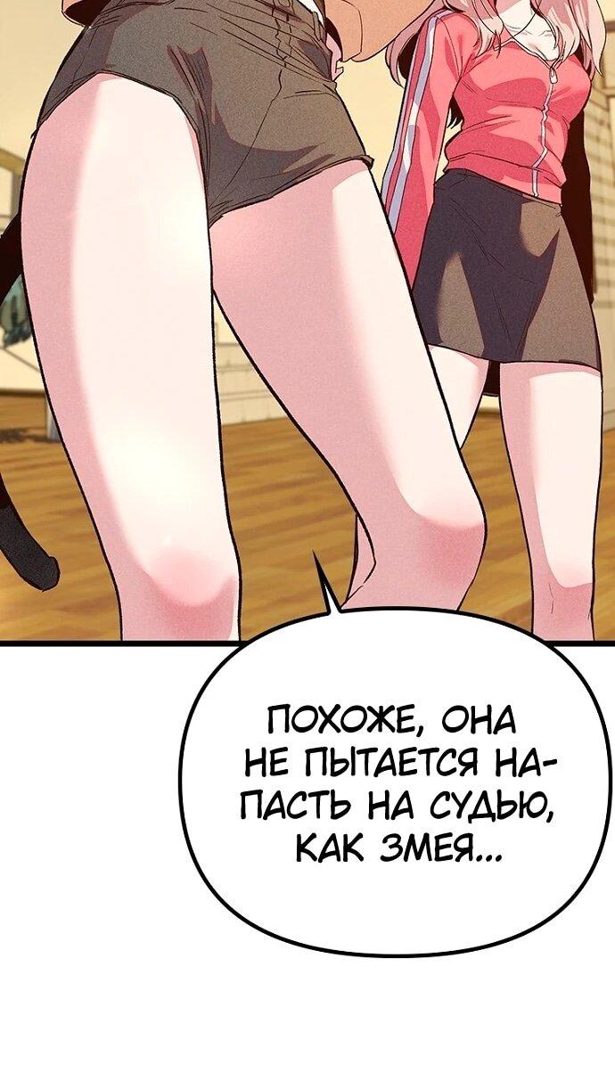 Манга Девушки зодиака - Глава 16 Страница 13