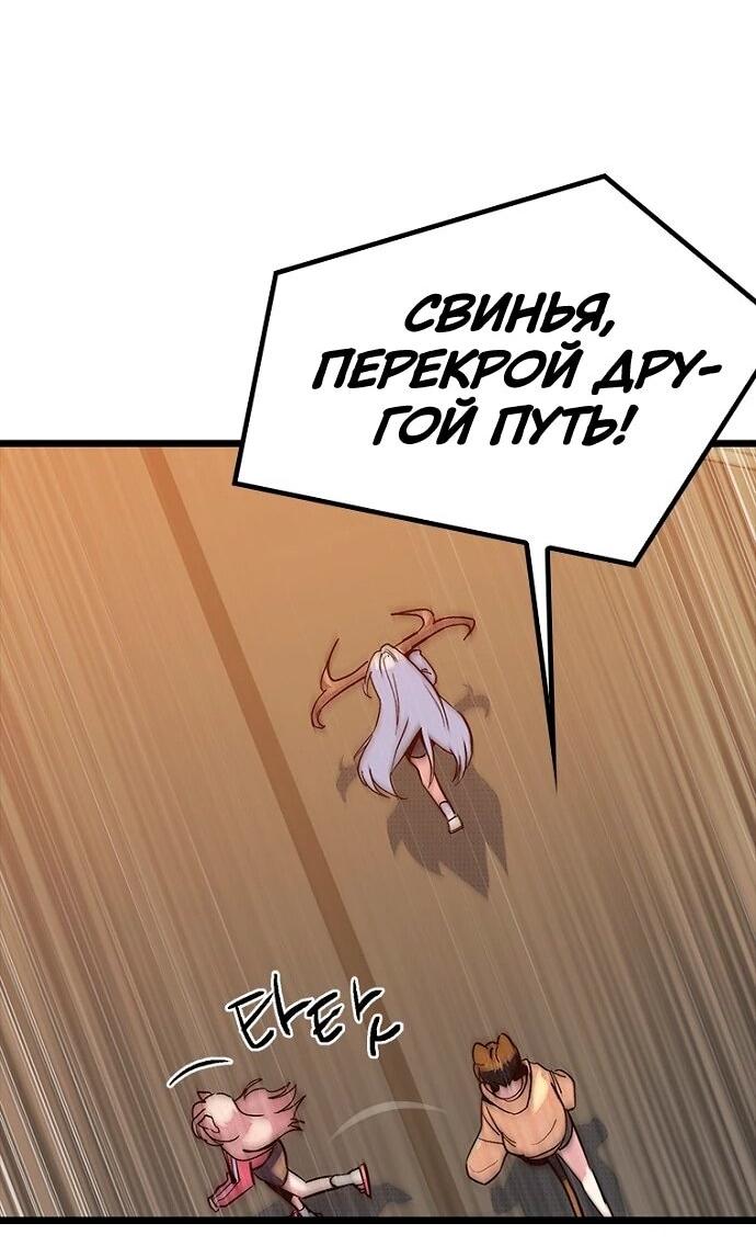 Манга Девушки зодиака - Глава 16 Страница 29