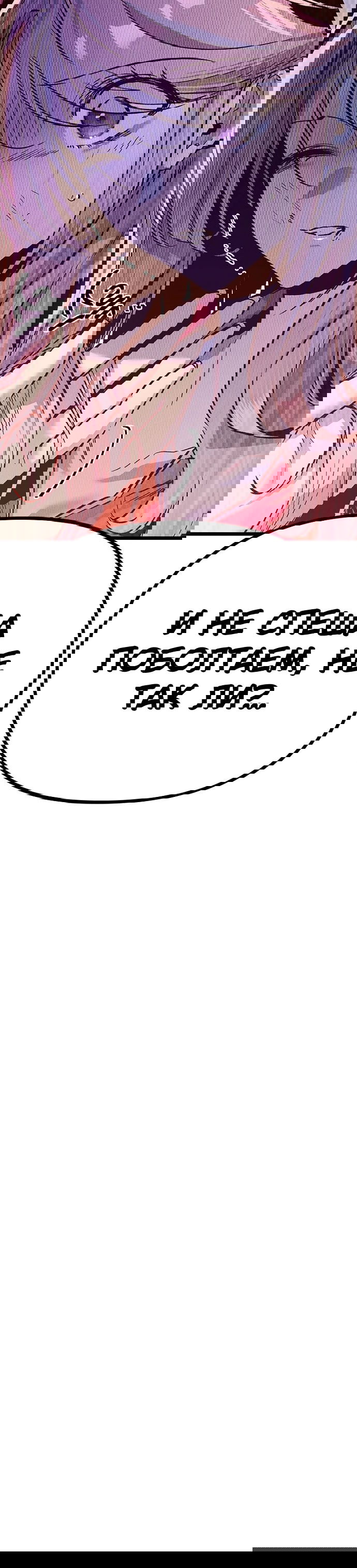 Манга Девушки зодиака - Глава 16 Страница 96