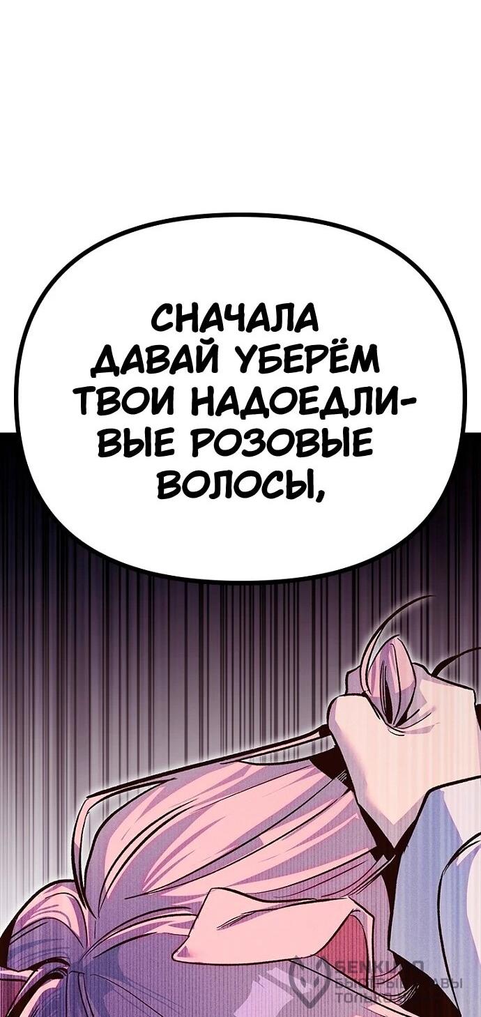 Манга Девушки зодиака - Глава 16 Страница 95