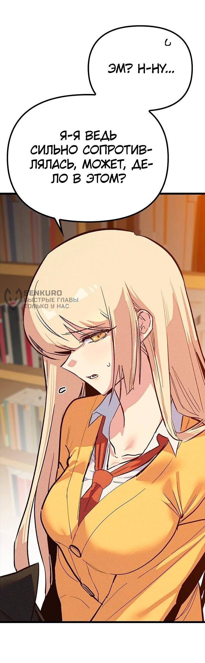 Манга Девушки зодиака - Глава 16 Страница 10