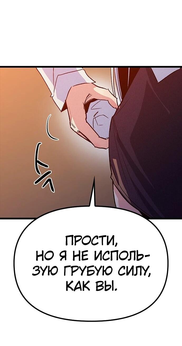 Манга Девушки зодиака - Глава 16 Страница 50