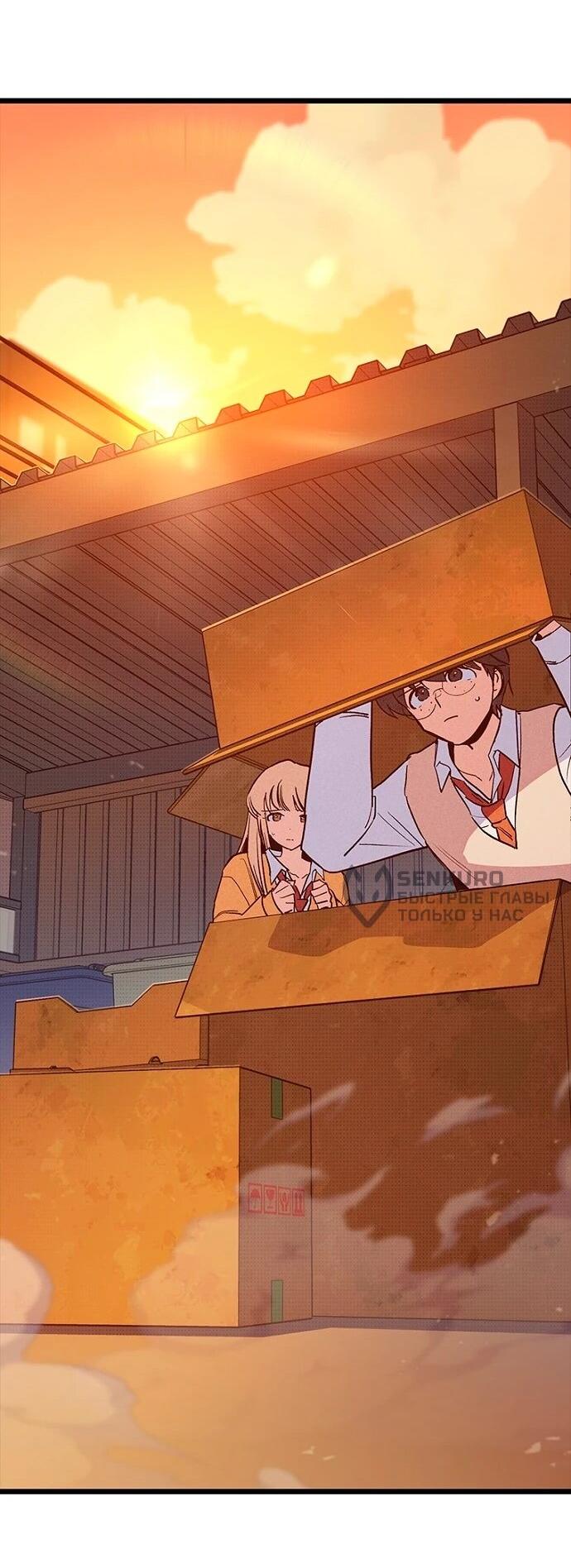 Манга Девушки зодиака - Глава 16 Страница 37