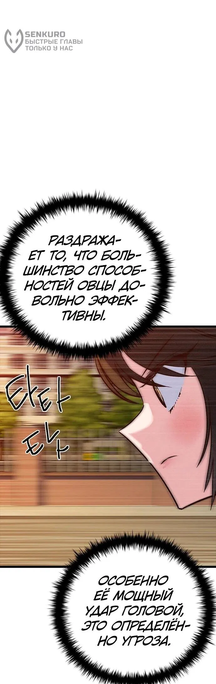 Манга Девушки зодиака - Глава 16 Страница 27