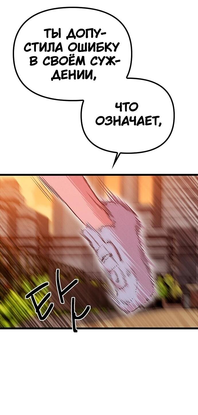 Манга Девушки зодиака - Глава 16 Страница 48