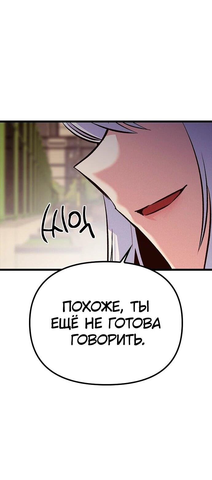 Манга Девушки зодиака - Глава 16 Страница 94