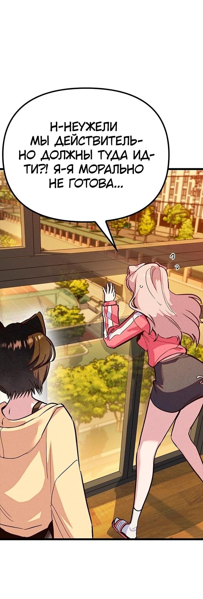 Манга Девушки зодиака - Глава 16 Страница 21