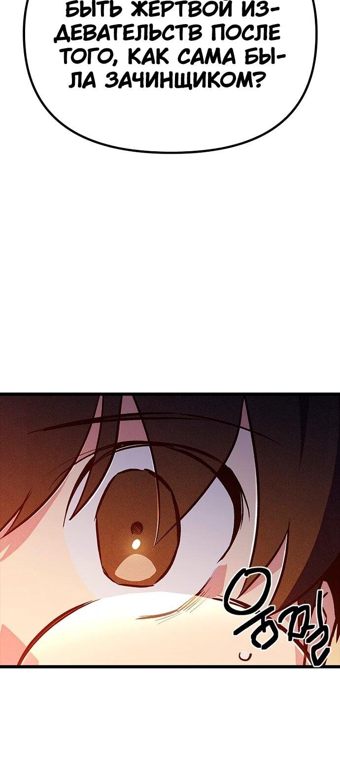 Манга Девушки зодиака - Глава 16 Страница 84