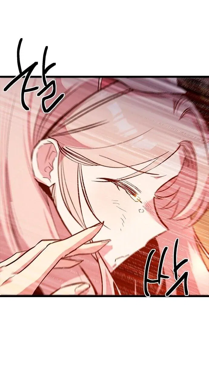 Манга Девушки зодиака - Глава 16 Страница 87