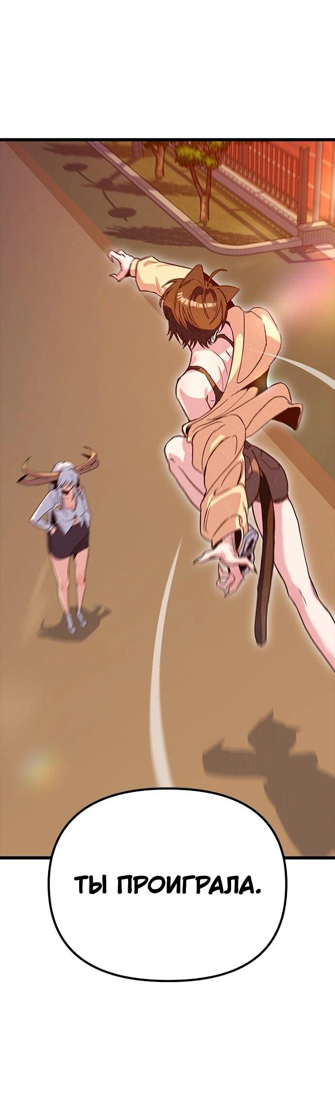 Манга Девушки зодиака - Глава 16 Страница 49