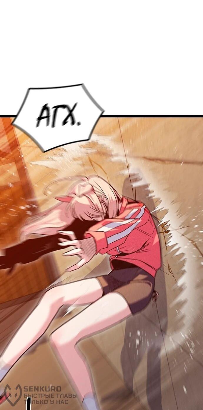 Манга Девушки зодиака - Глава 16 Страница 69