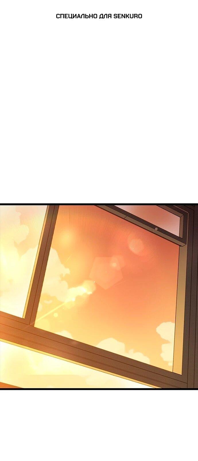 Манга Девушки зодиака - Глава 16 Страница 1