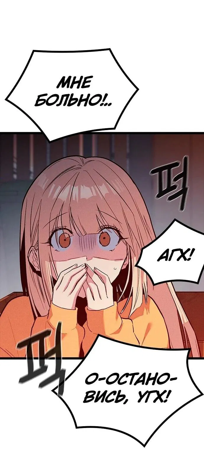 Манга Девушки зодиака - Глава 16 Страница 74