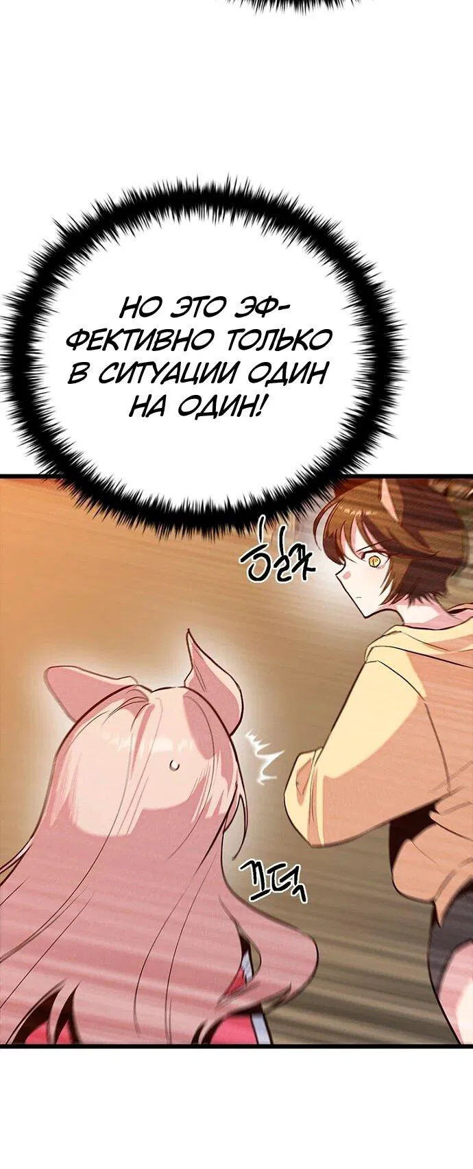 Манга Девушки зодиака - Глава 16 Страница 28