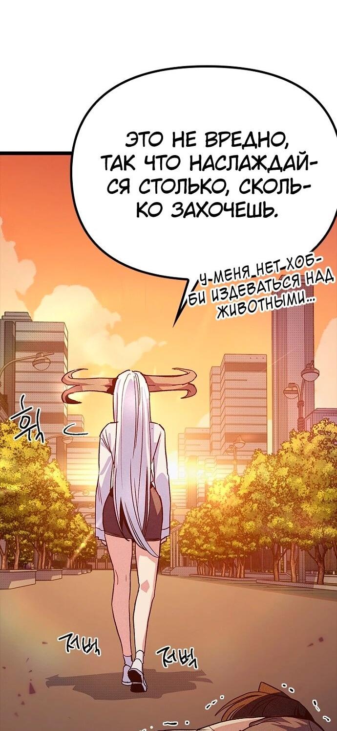 Манга Девушки зодиака - Глава 16 Страница 57