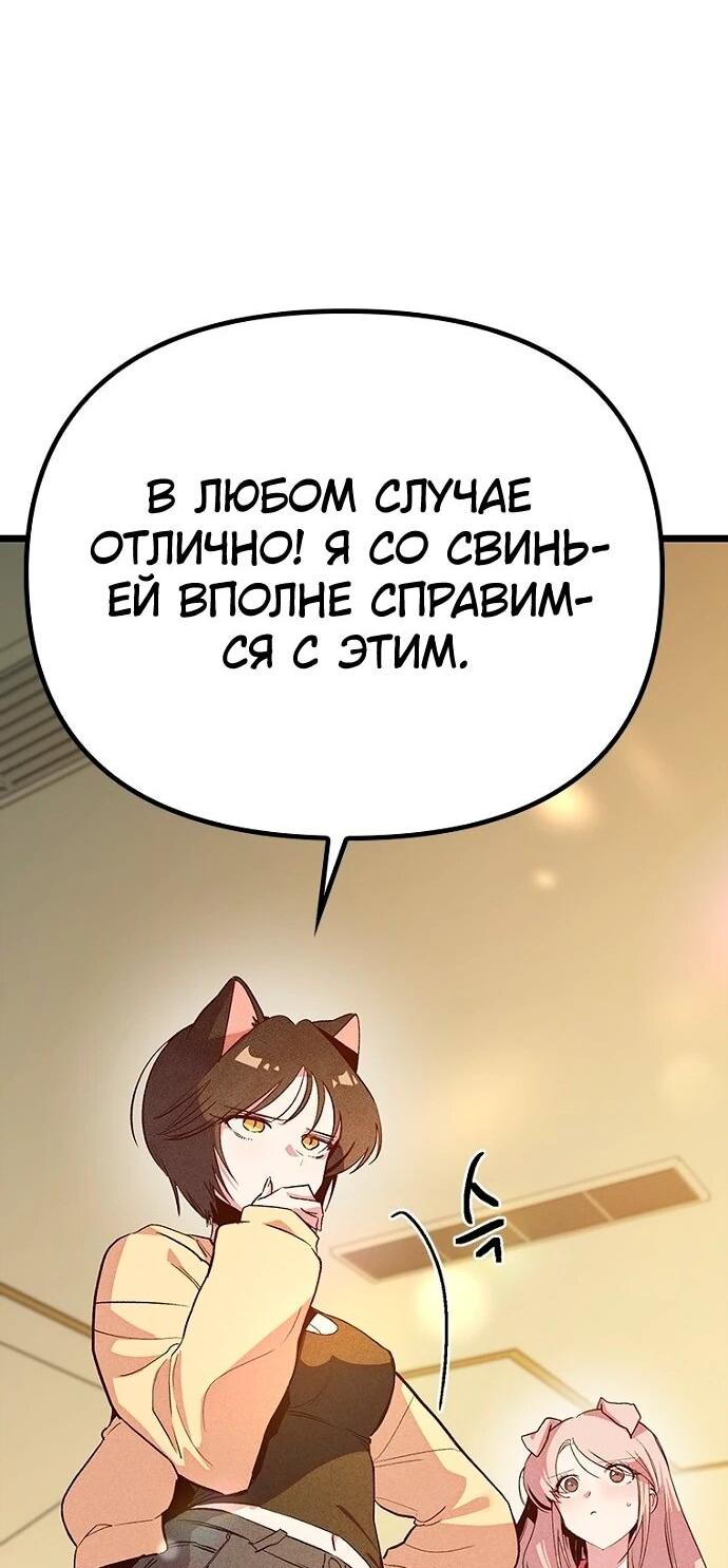 Манга Девушки зодиака - Глава 16 Страница 12