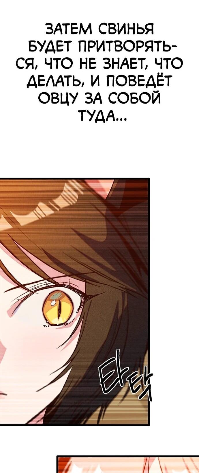 Манга Девушки зодиака - Глава 16 Страница 34