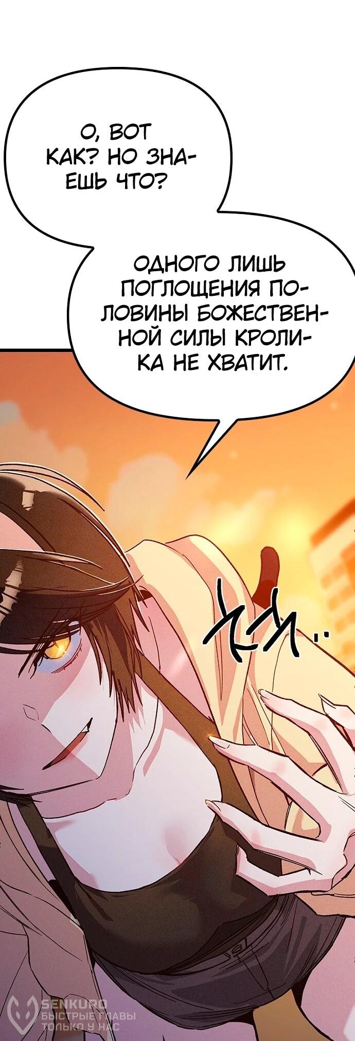 Манга Девушки зодиака - Глава 16 Страница 46