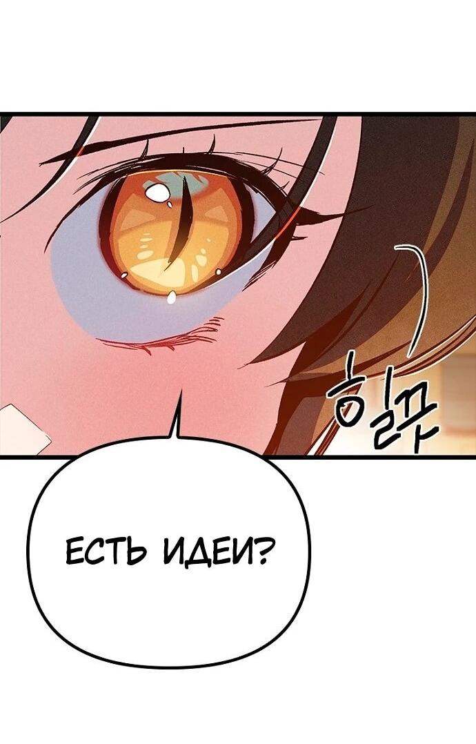 Манга Девушки зодиака - Глава 16 Страница 9