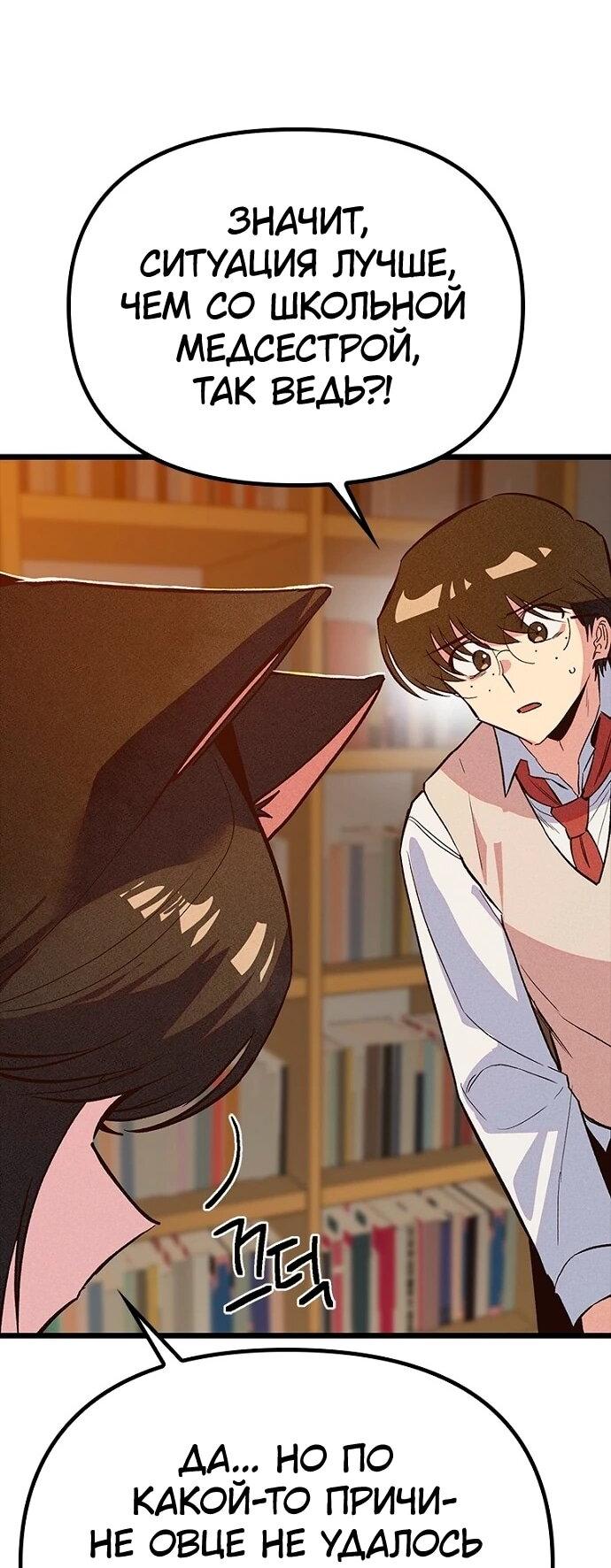 Манга Девушки зодиака - Глава 16 Страница 6