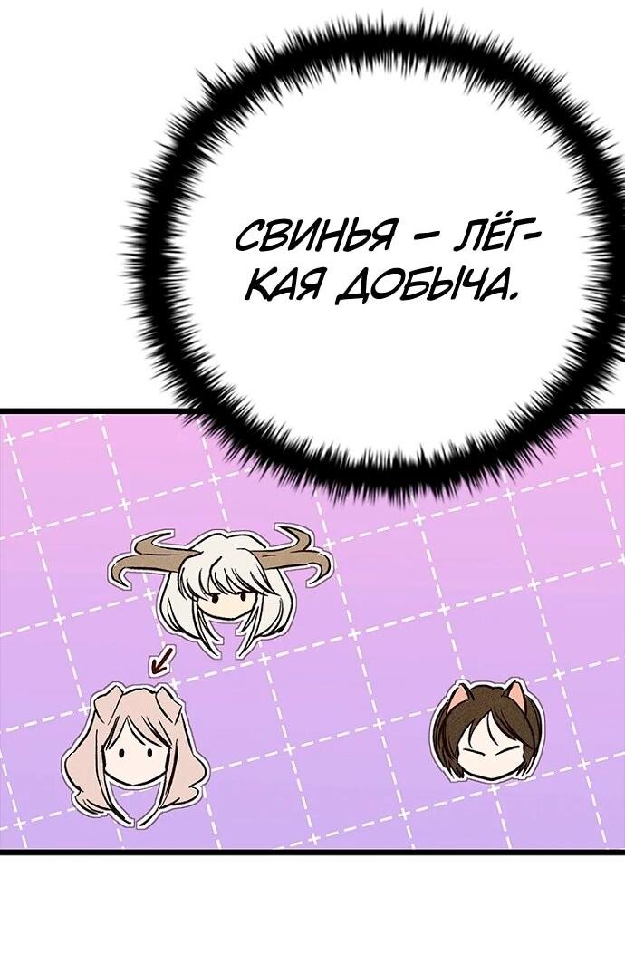 Манга Девушки зодиака - Глава 16 Страница 33