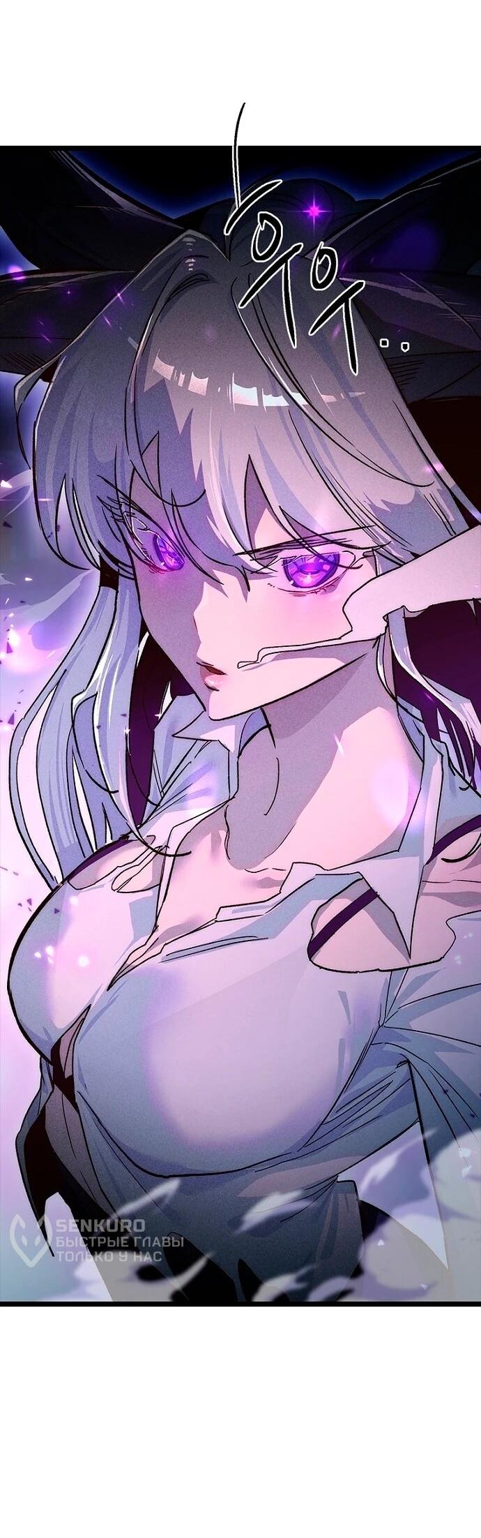 Манга Девушки зодиака - Глава 15 Страница 37