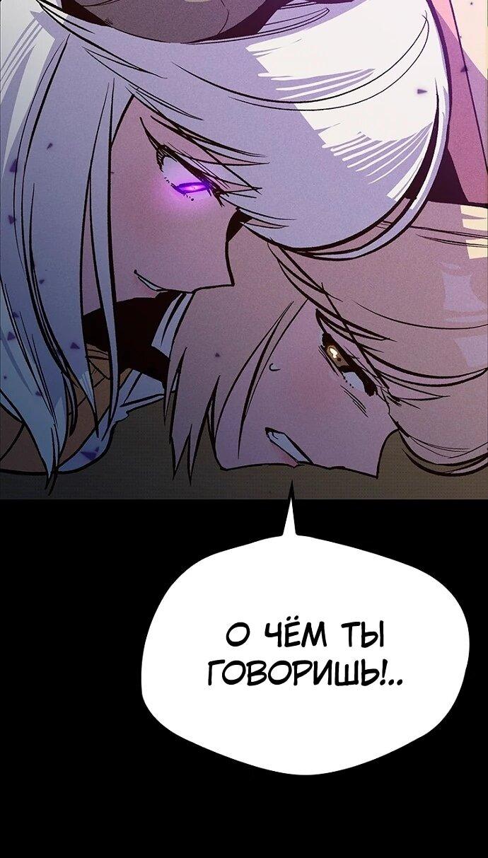 Манга Девушки зодиака - Глава 15 Страница 87