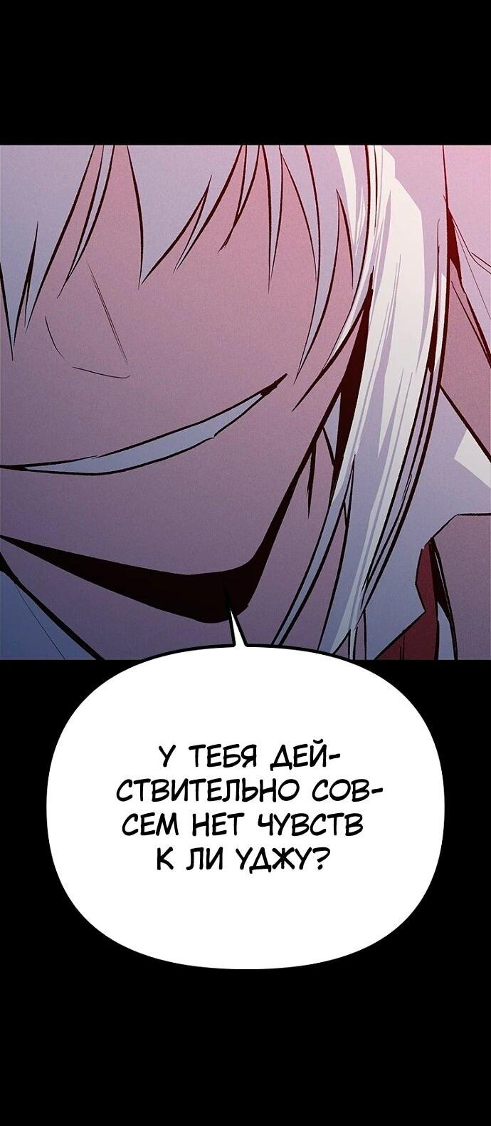 Манга Девушки зодиака - Глава 15 Страница 90