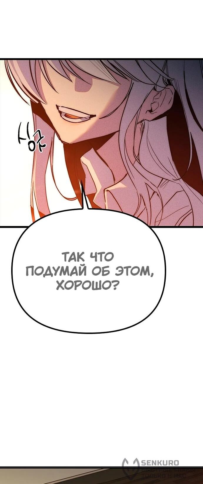 Манга Девушки зодиака - Глава 15 Страница 108