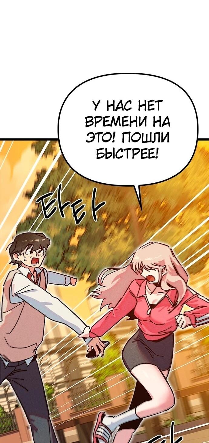 Манга Девушки зодиака - Глава 15 Страница 12