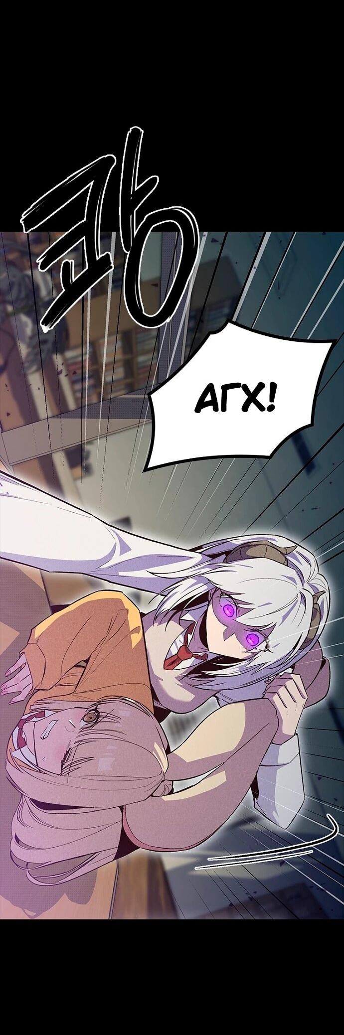 Манга Девушки зодиака - Глава 15 Страница 85