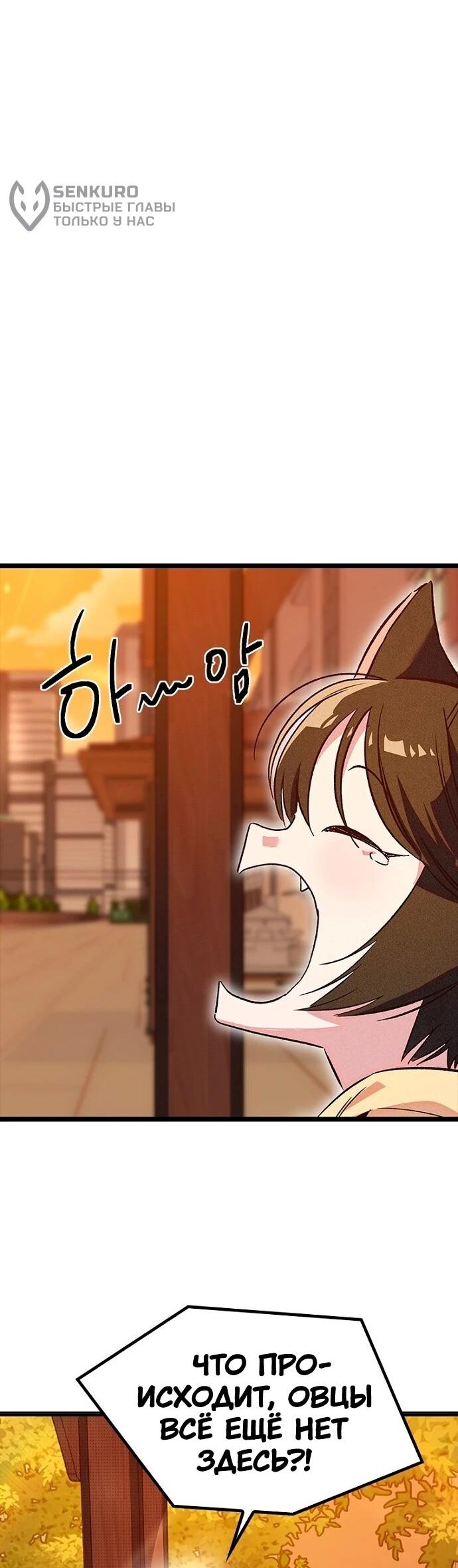 Манга Девушки зодиака - Глава 15 Страница 6