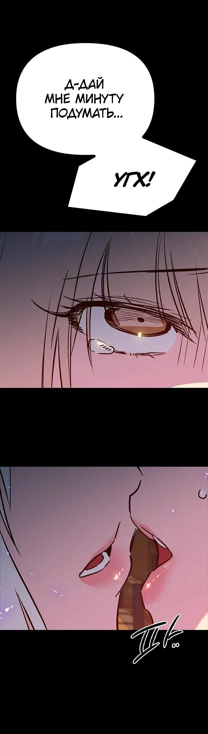 Манга Девушки зодиака - Глава 15 Страница 102