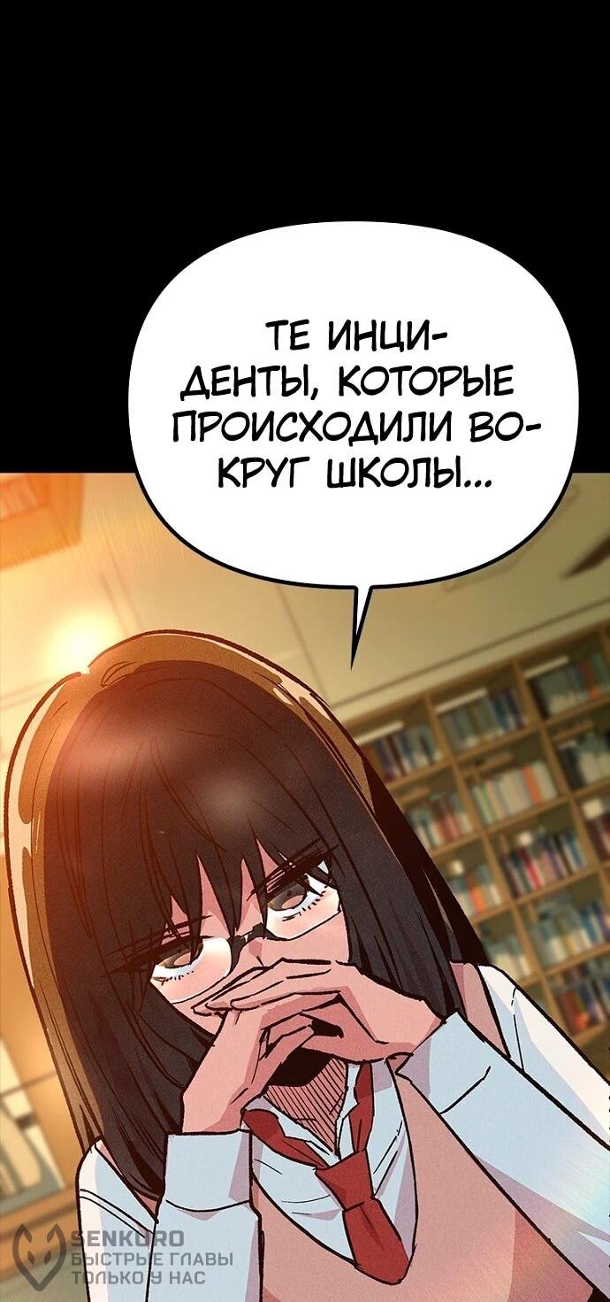 Манга Девушки зодиака - Глава 15 Страница 45