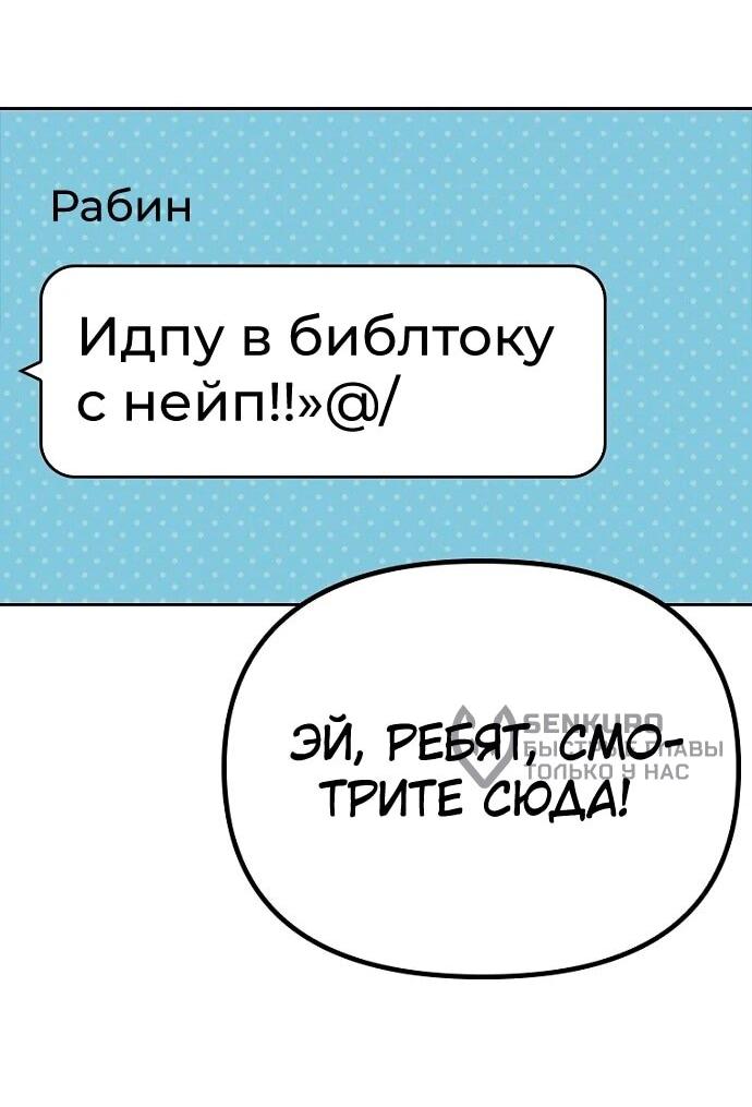 Манга Девушки зодиака - Глава 15 Страница 10