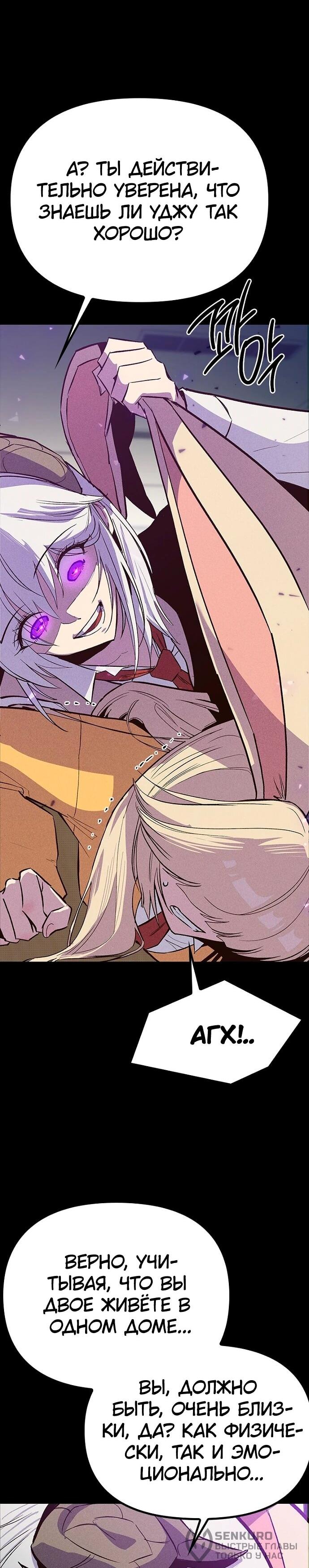 Манга Девушки зодиака - Глава 15 Страница 86