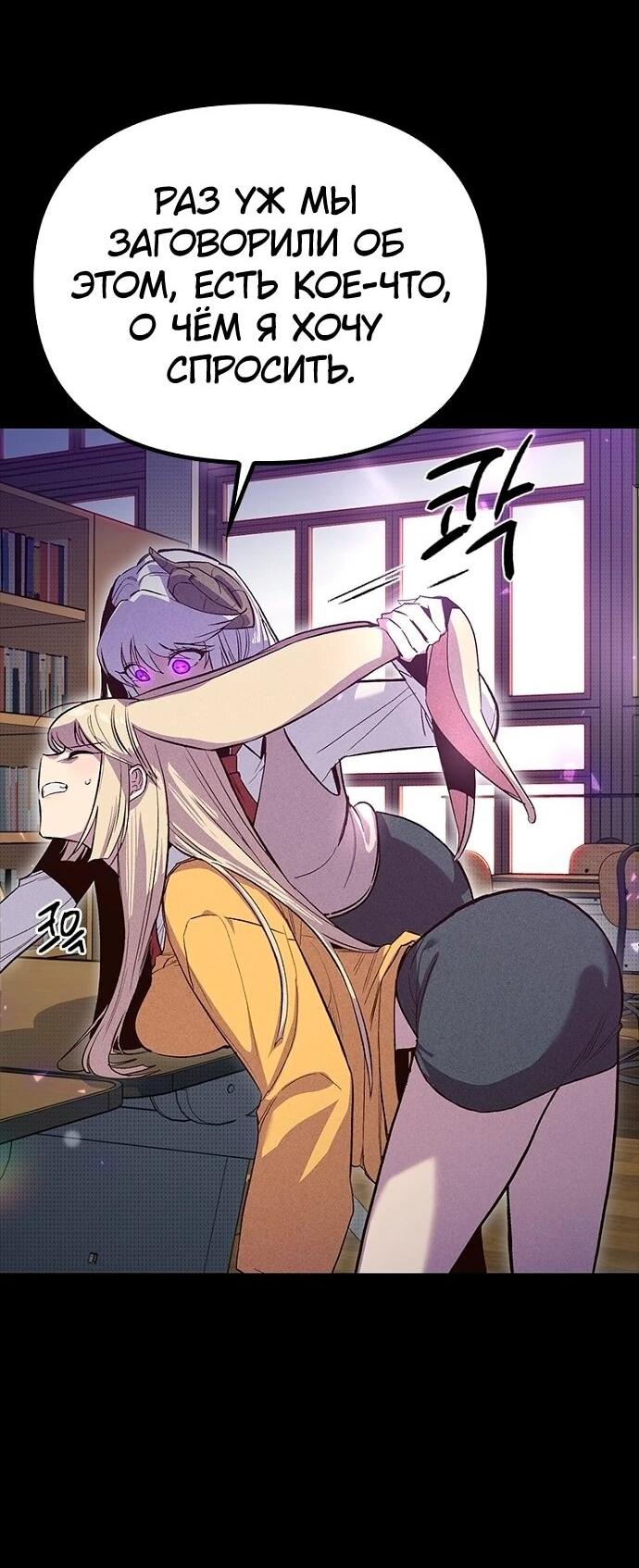 Манга Девушки зодиака - Глава 15 Страница 88