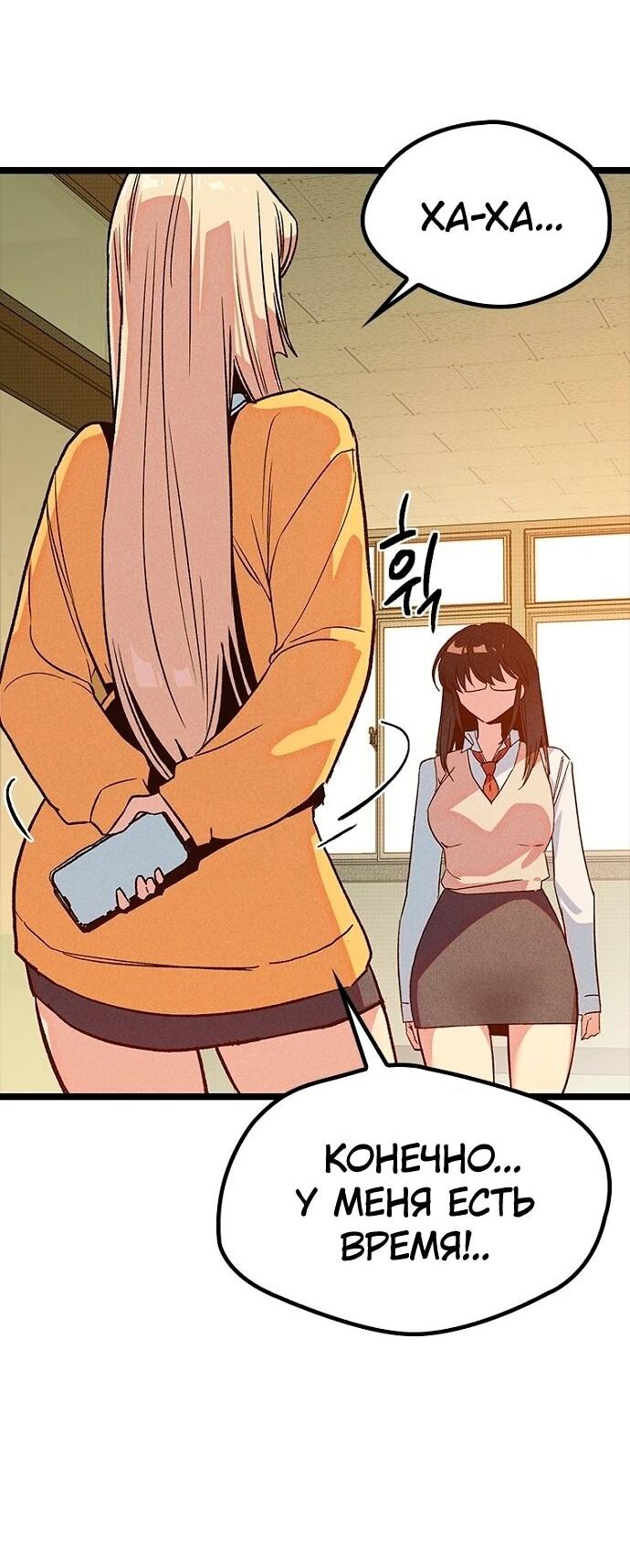 Манга Девушки зодиака - Глава 15 Страница 4