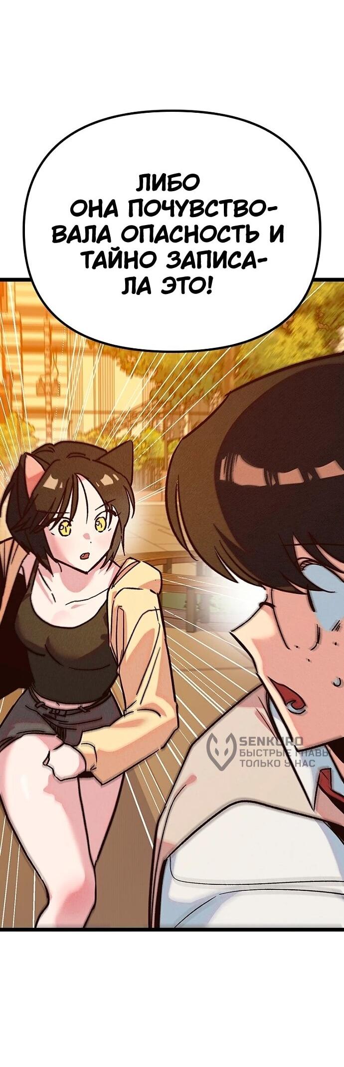 Манга Девушки зодиака - Глава 15 Страница 14