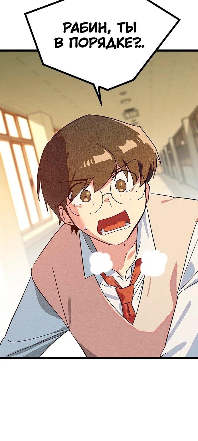 Манга Девушки зодиака - Глава 15 Страница 18