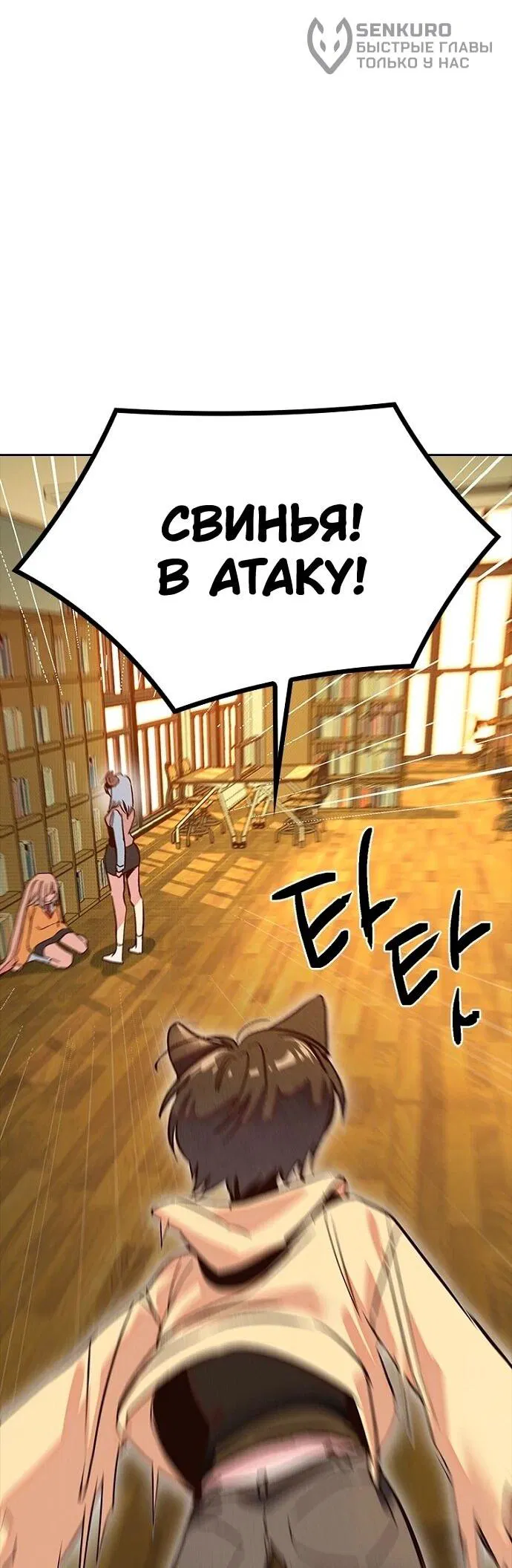 Манга Девушки зодиака - Глава 15 Страница 30