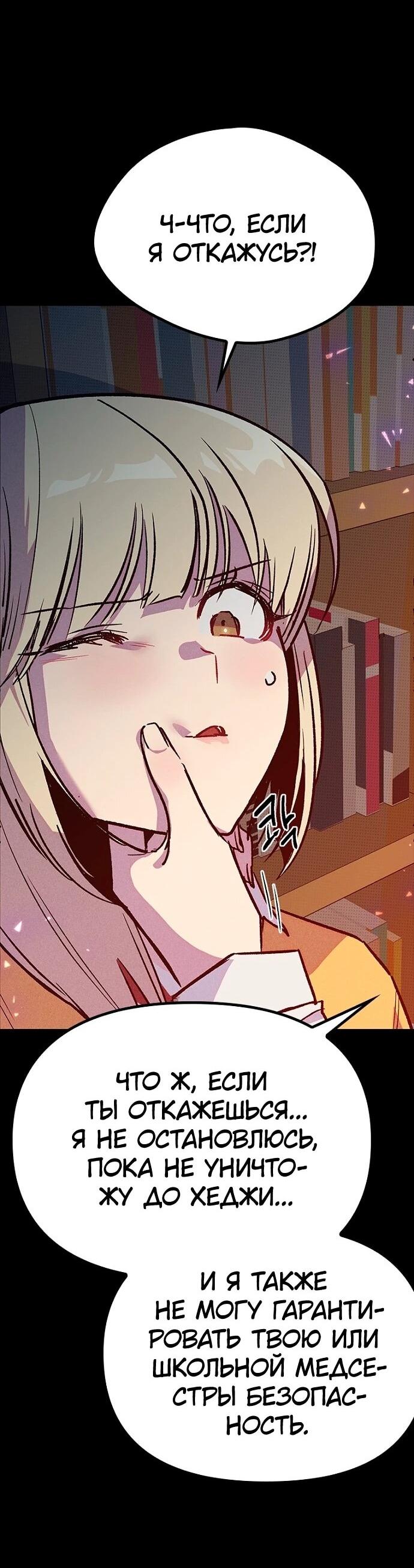 Манга Девушки зодиака - Глава 15 Страница 101