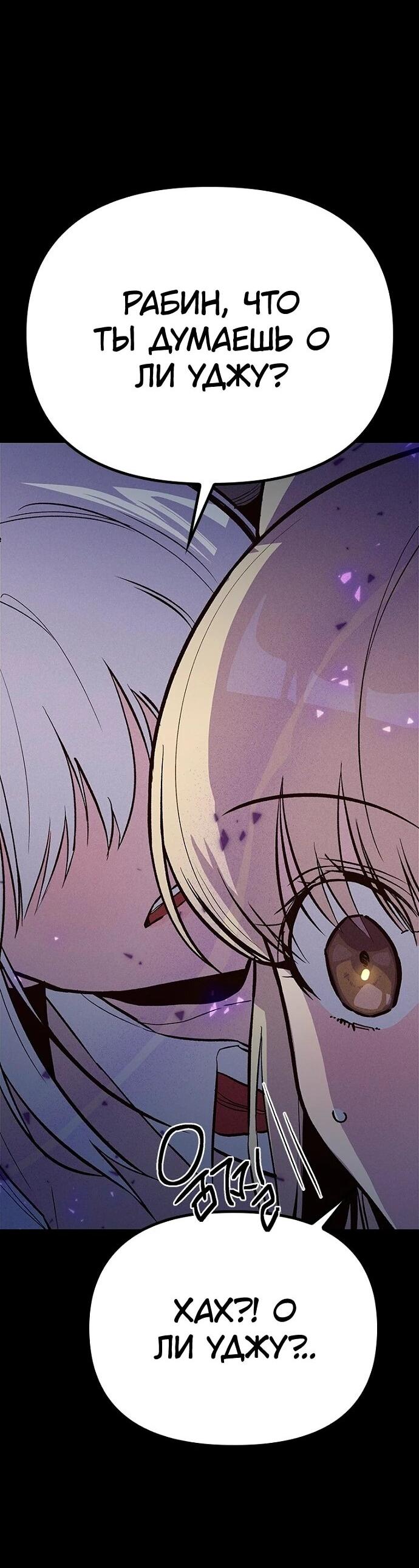 Манга Девушки зодиака - Глава 15 Страница 89