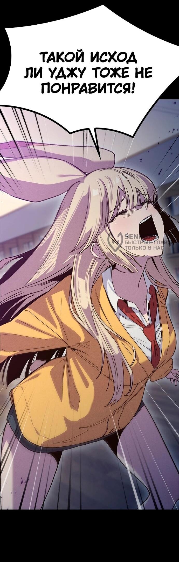 Манга Девушки зодиака - Глава 15 Страница 83