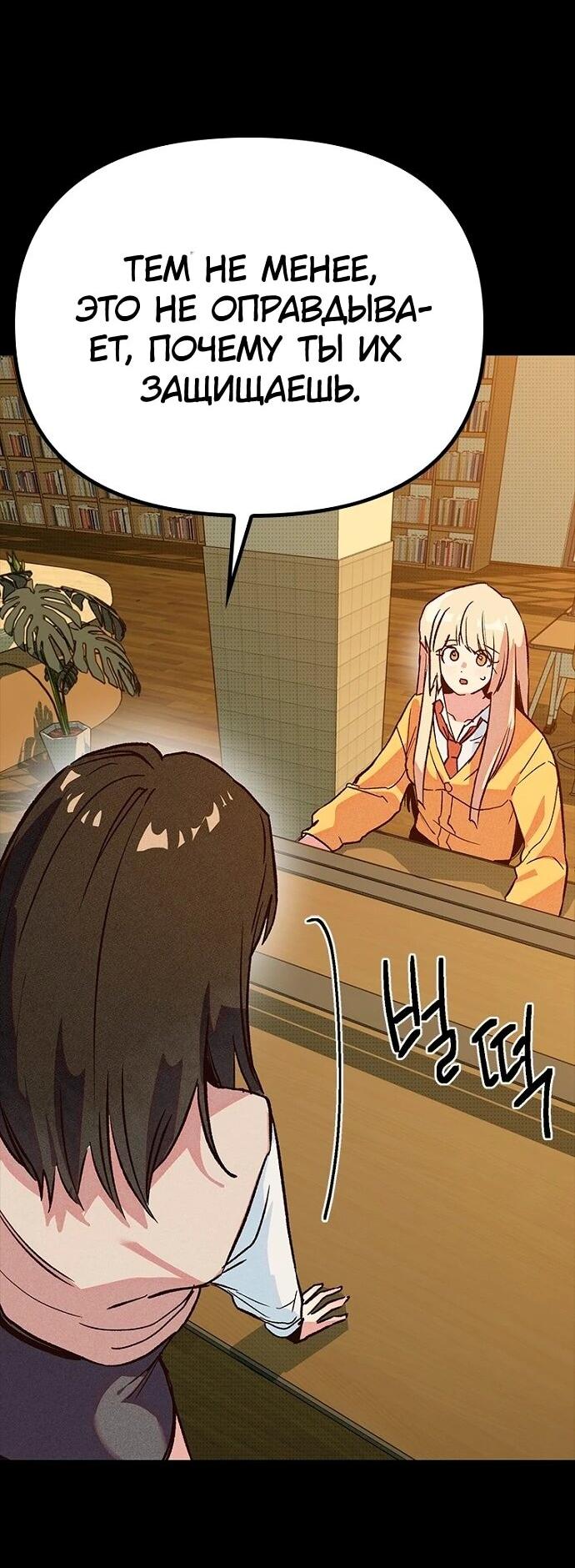 Манга Девушки зодиака - Глава 15 Страница 63