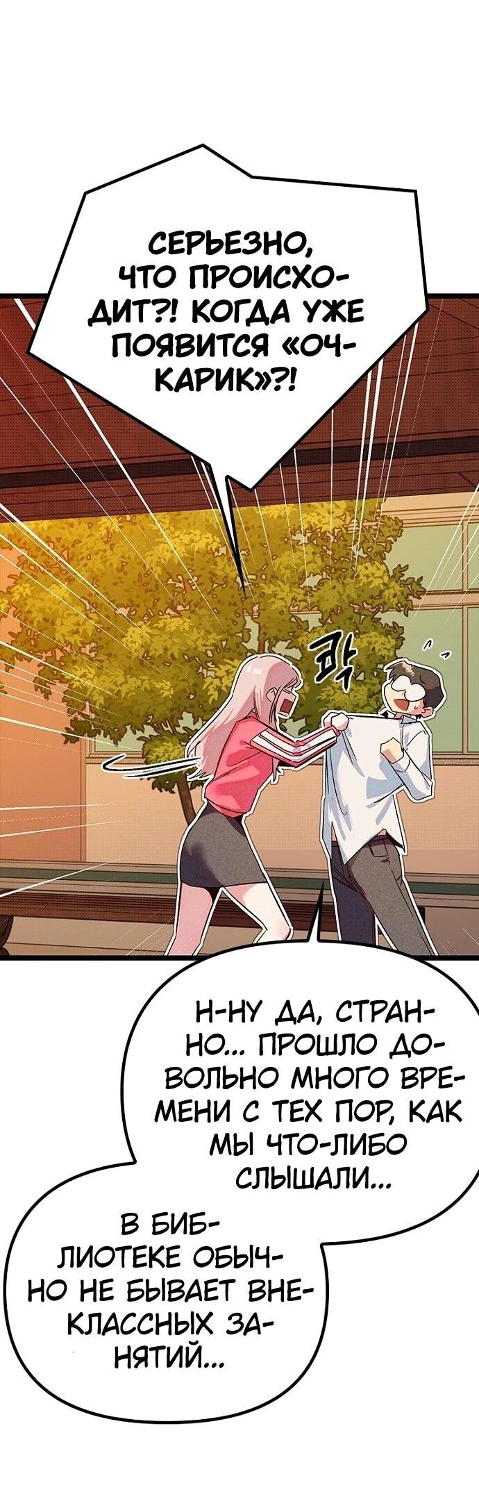 Манга Девушки зодиака - Глава 15 Страница 8