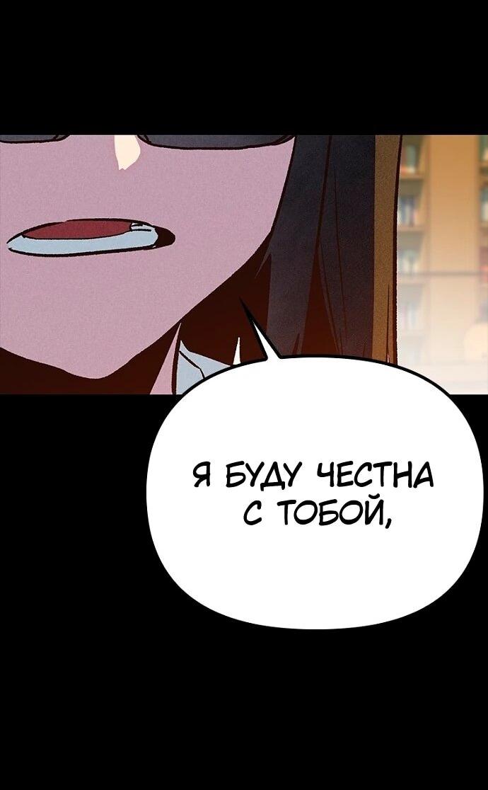 Манга Девушки зодиака - Глава 15 Страница 53