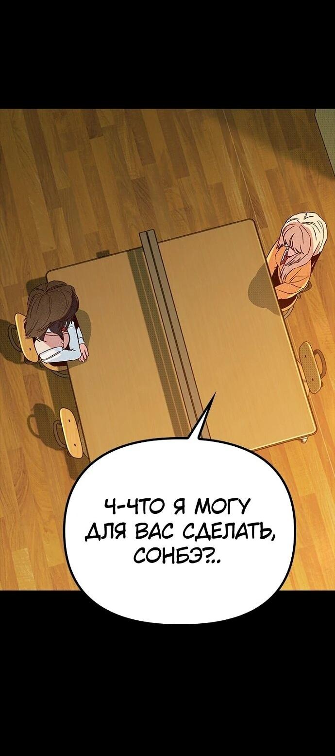 Манга Девушки зодиака - Глава 15 Страница 43